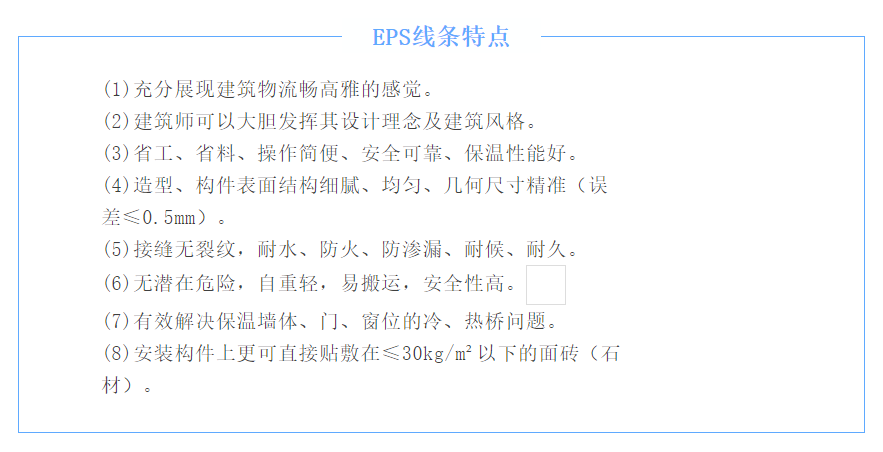 农村eps线条自建房.png